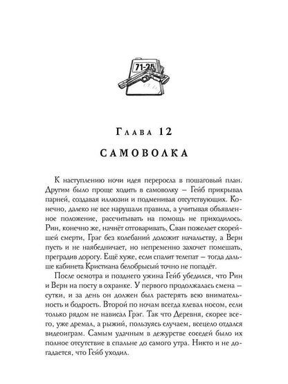 Бессветные 1