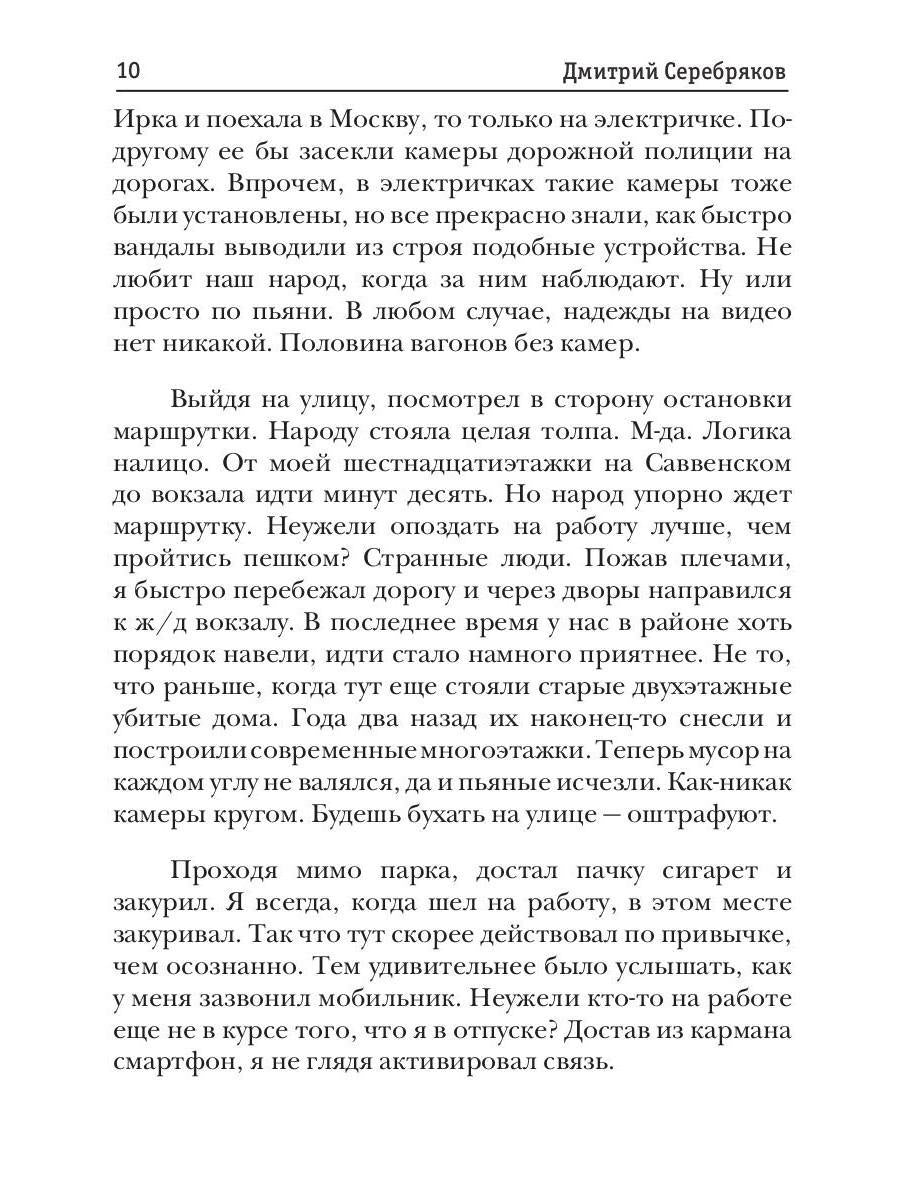 Параллельный мир. Книга 1. Три в одном