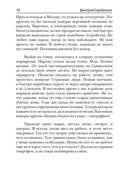 Параллельный мир. Книга 1. Три в одном
