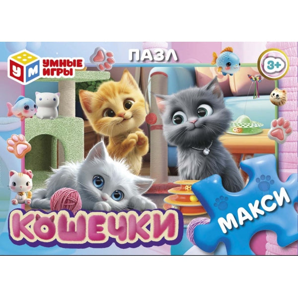 Кошечки. Пазлы в коробке 12 макси деталей. 90х65х25 mm. Умные игры в кор.256шт