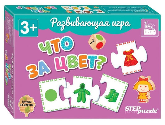 Игра развивающая Что за цвет? (IQ step)