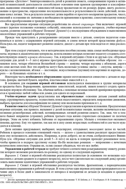 Математика - это интересно. Парциальная программа. ФГОС.