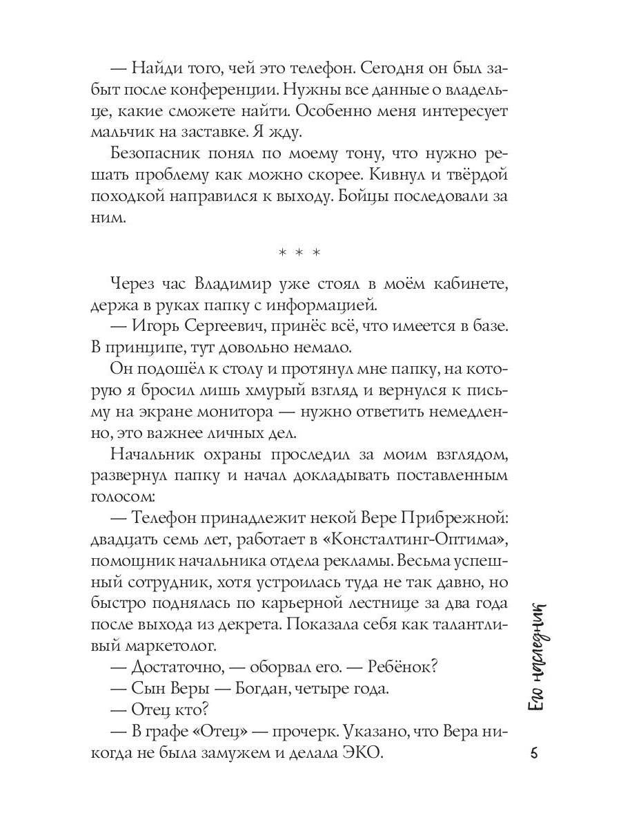 Его наследник