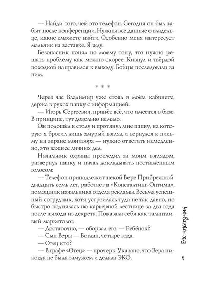 Его наследник