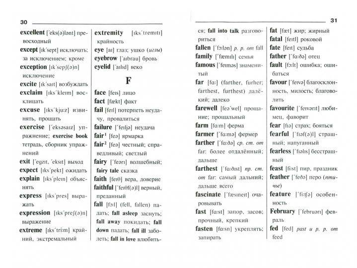 Англо-русский словарик школьника