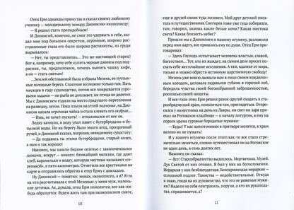 Пленный херувим: сборник