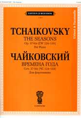Времена года: 12 характерных картинок. Cоч.37--bis (ЧС 124-135): Для фортепиано: Уртекст и факсимиле
