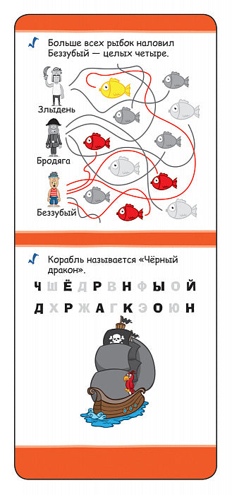 Играй в дороге. 100 занимательных игр для тренировки мозга