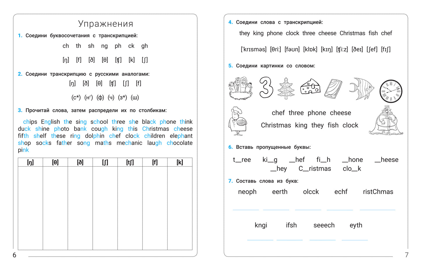 Идеальный английский: учимся и играем