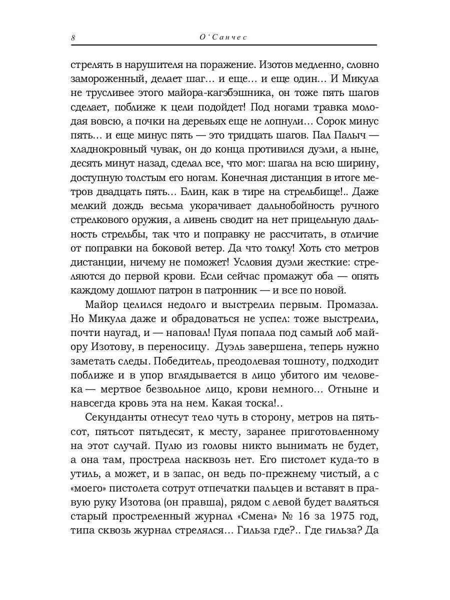 Время идет, спотыкаясь о нас