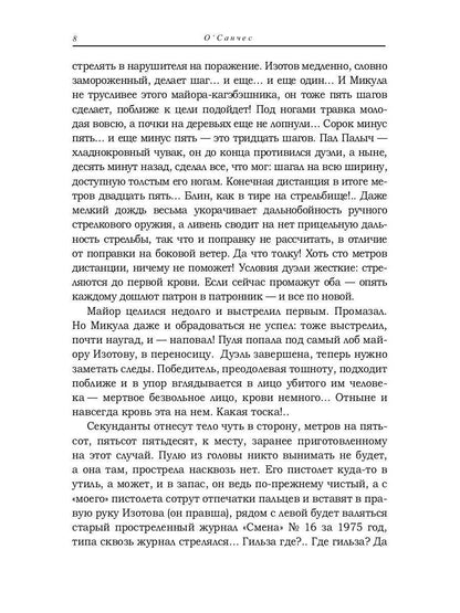 Время идет, спотыкаясь о нас