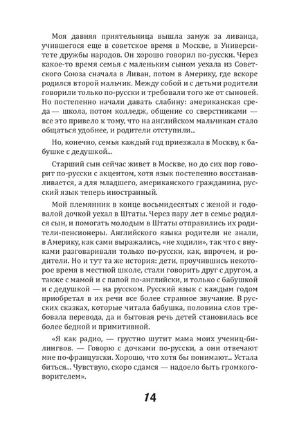 Русские дети за границей, или Посадите тигра в ваш бензобак