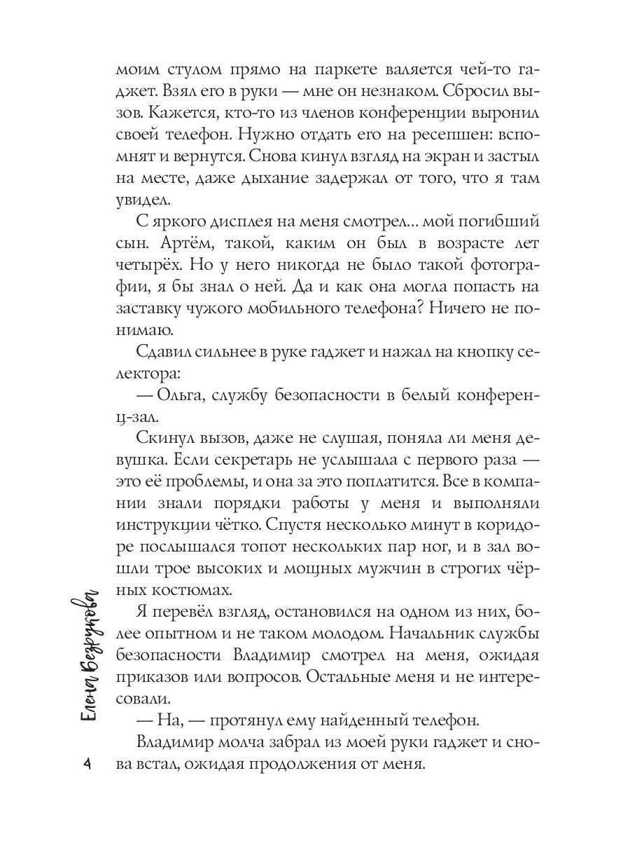 Его наследник