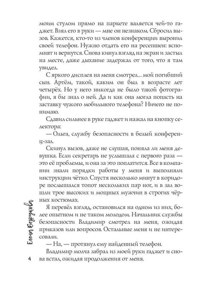 Его наследник