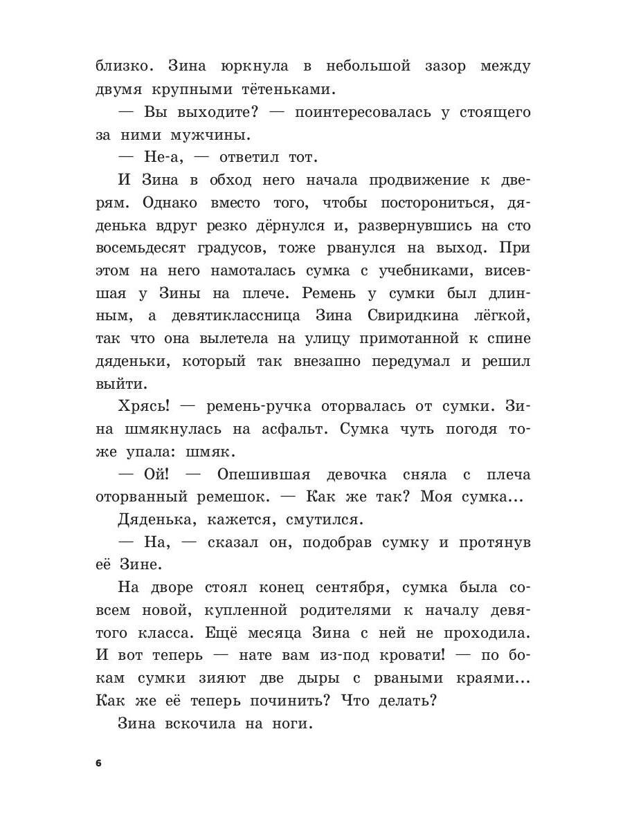 Первое слово дороже второго