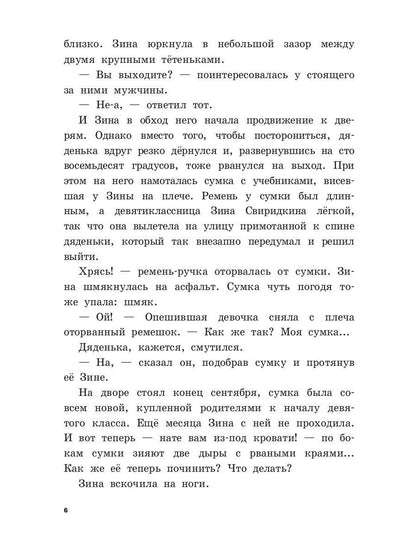 Первое слово дороже второго