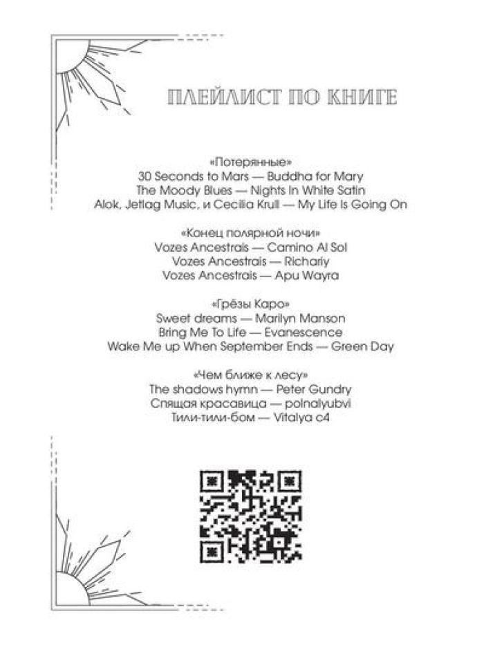 Под тенью реальности