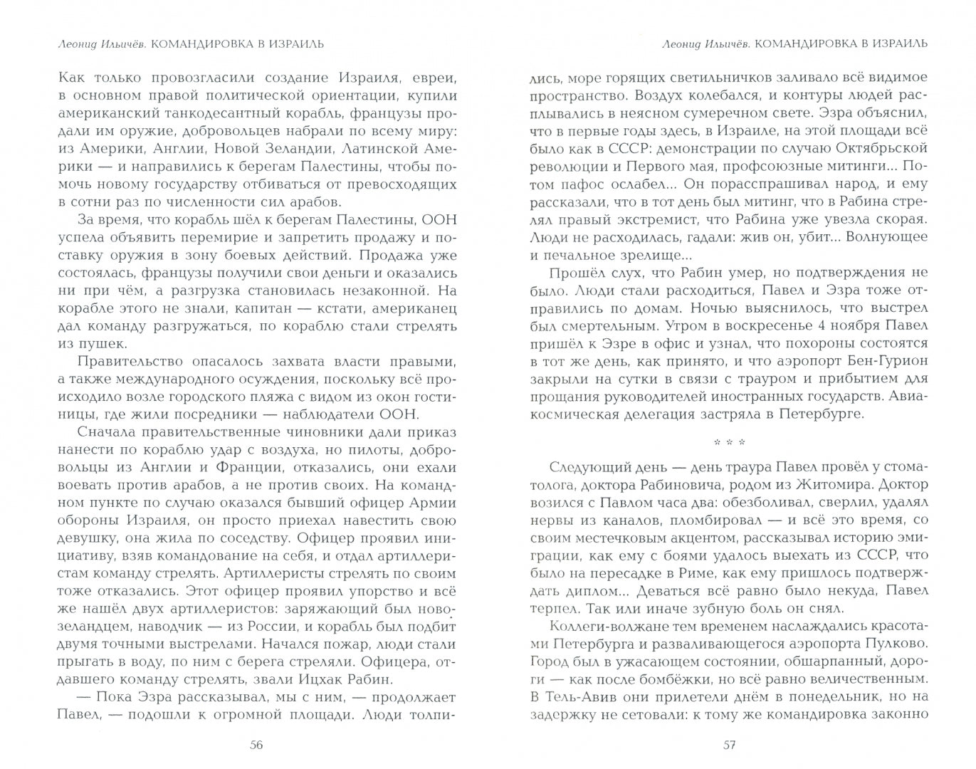 Рукопожатие кирпича и другие свидетельства о 90-х. Рассказы, очерки, пьесы, стихотворения отечественных литераторов
