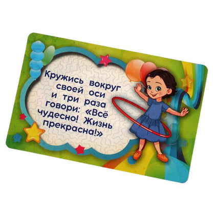 Фанты для детей. Карточки с заданиями для вечеринки. 32 карточки. 59х88х12мм. Умные игры в кор.150шт