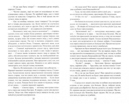 ВИР(нов) Волею богов (12+)