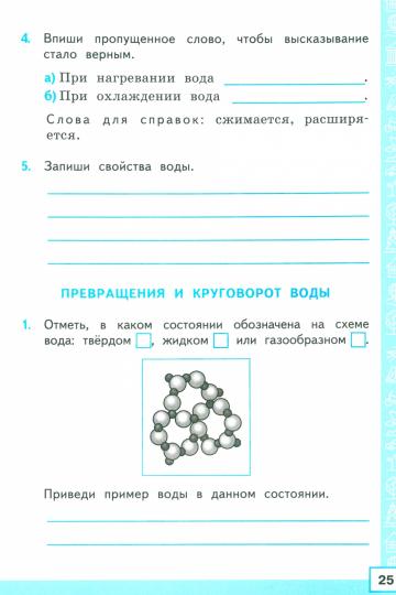 ТРЕНАЖЕР ПО ОКРУЖАЮЩЕМУ МИРУ. 3 КЛАСС. ПЛЕШАКОВ. ФГОС (карты по состоянию на 01.01.2022)