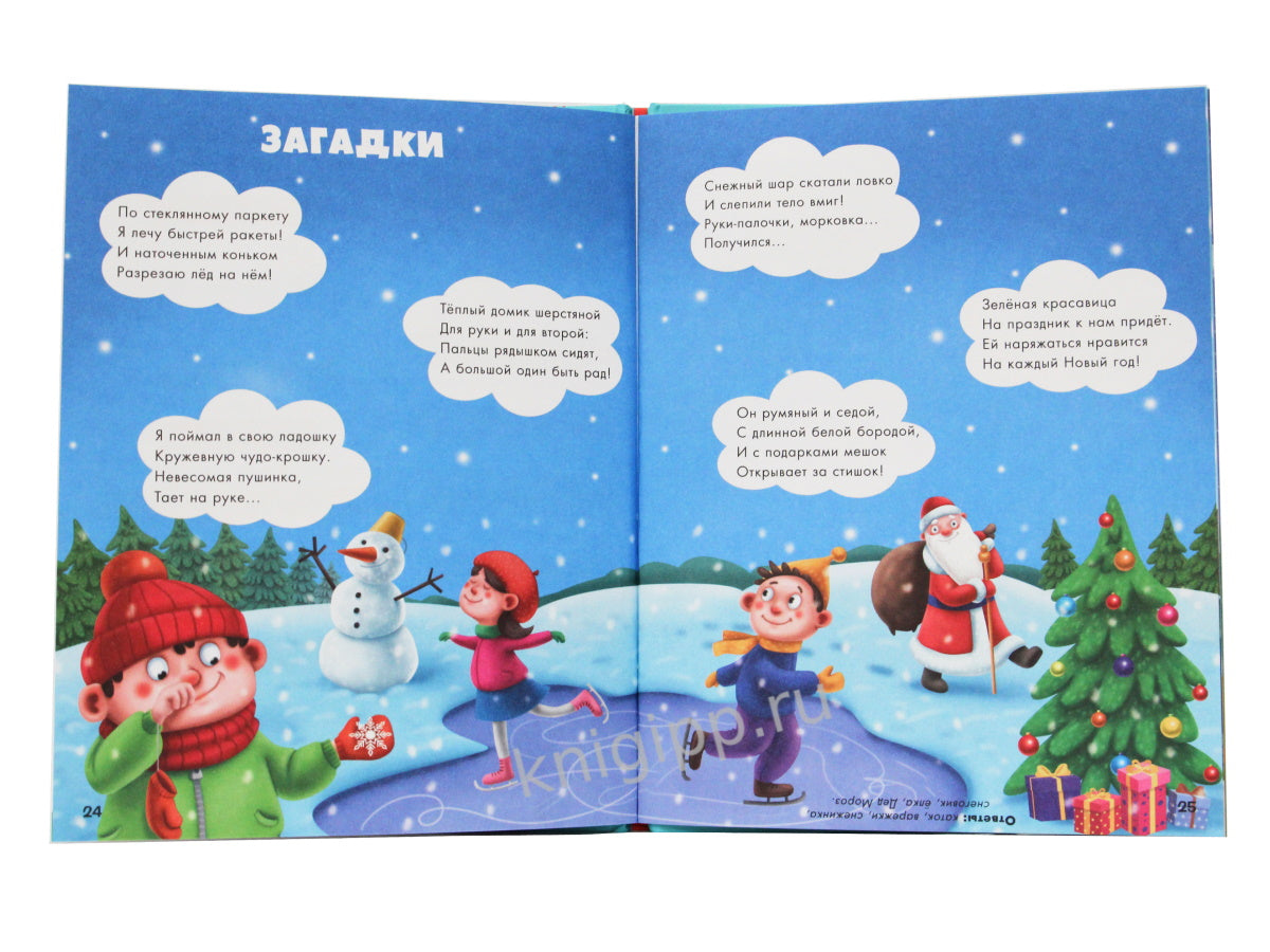 Развиваем образное мышление. ПОСЛОВИЦЫ, ПОГОВОРКИ, ЗАГАДКИ мат.ламин.обл. выбор.лак 32 стр.200х255