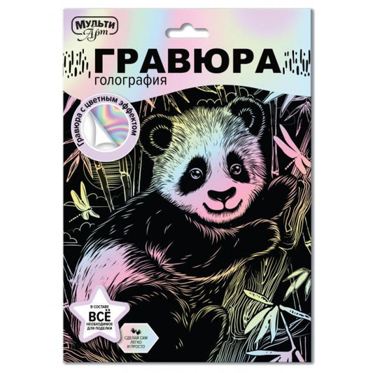 Мультиарт гравюра пастель 18х24 панда МУЛЬТИ АРТ в кор.120шт