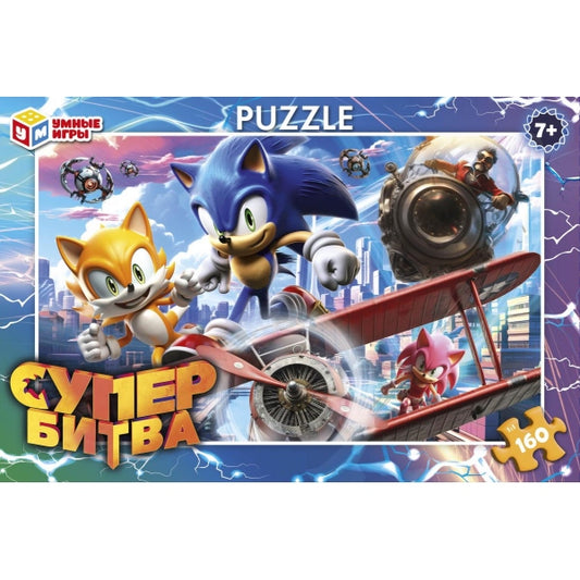 Супербитва. Пазлы классические в коробке. 160 деталей. 285х190х33 мм. Умные игры в кор.12шт