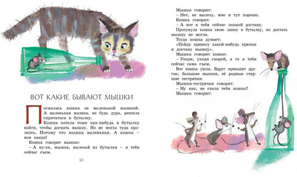 Рассказы для детей