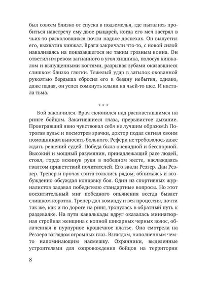 Токсимерский оскал