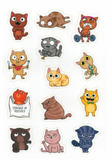 СТИКЕРБУК А5 4л. КОТИКИ НЯШКИ