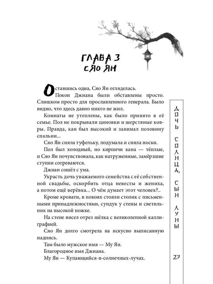 Дочь солнца, сын луны