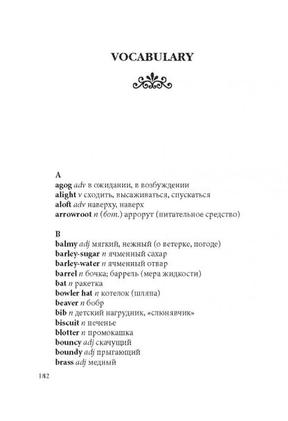 Мэри Поппинс = Мэри Поппинс: книга для чтения на английском языке
