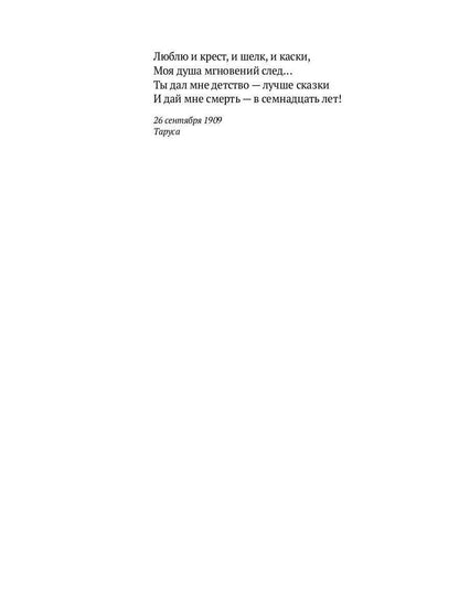 Стихотворения