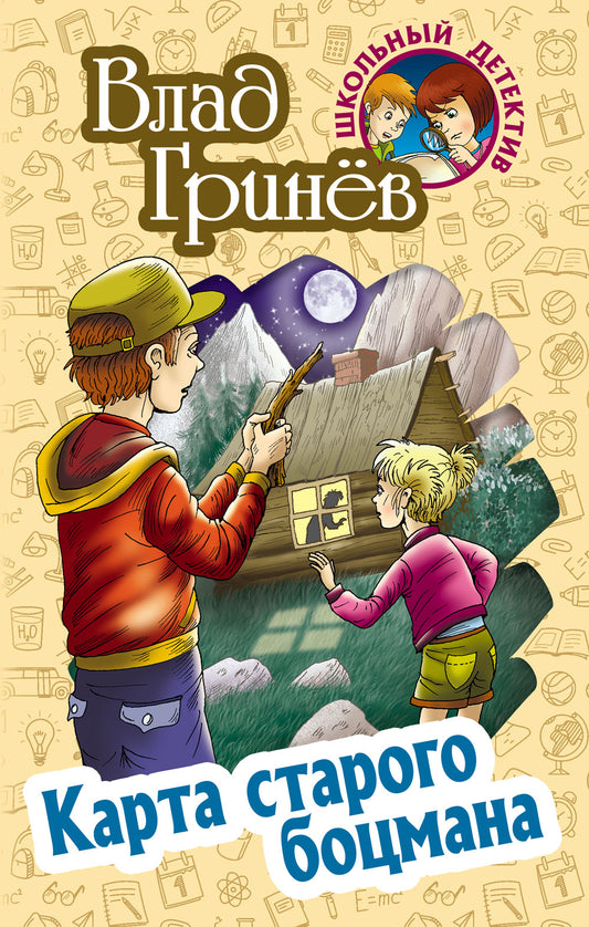 Карта старого боцмана