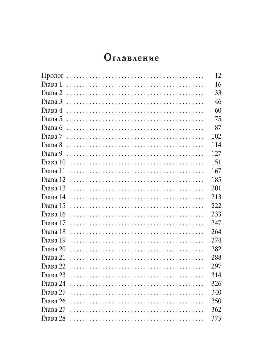 Аш. Пепел ада