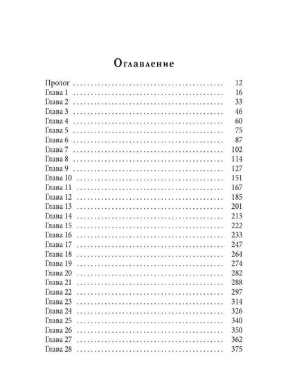Аш. Пепел ада
