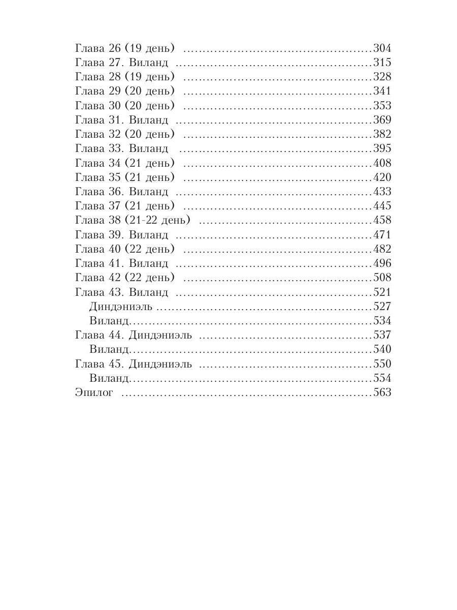 Одуванчик в тёмном саду