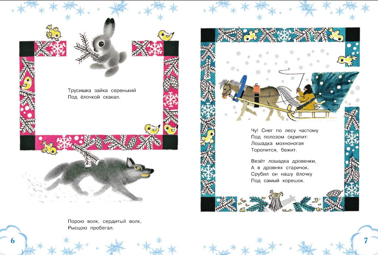 Самые любимые новогодние песенки