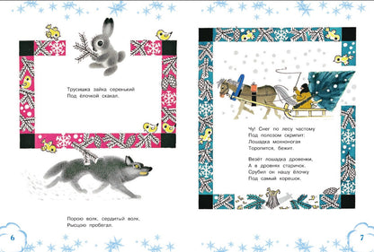 Самые любимые новогодние песенки