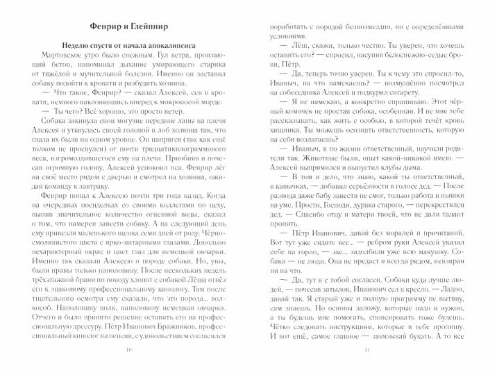 В объятиях мертвецов