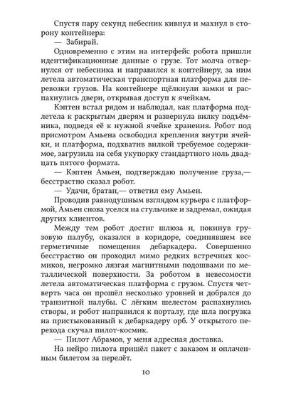 Далеко Далекое