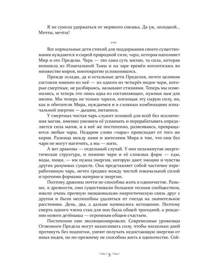 Заведите себе дракона