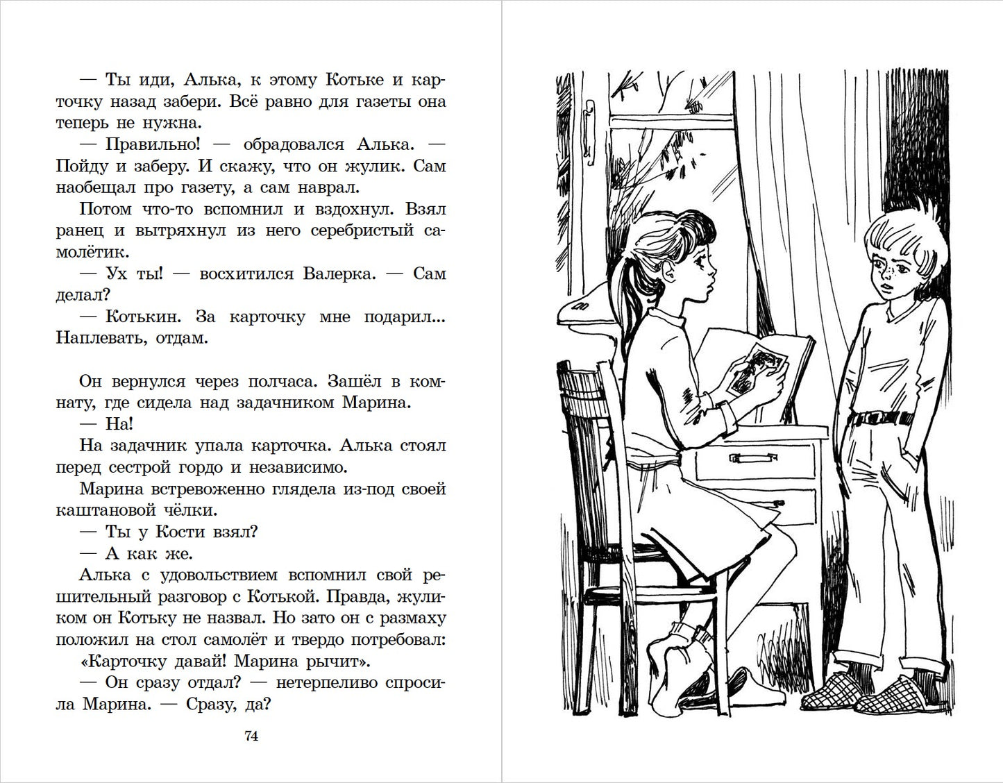 Брат, которому семь