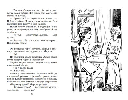 Брат, которому семь