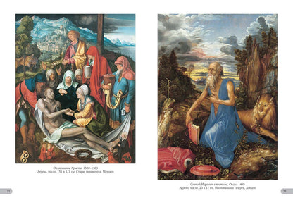 Albrecht Durer. Cartes de luxe