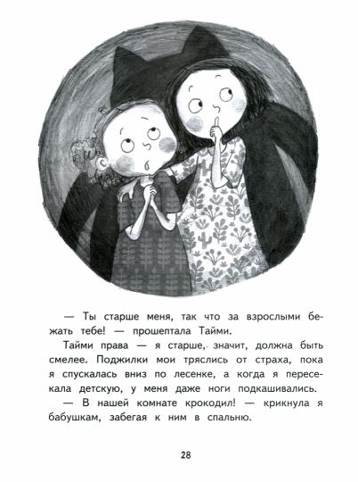 Приключения ждут, Хилья! Книга 2. Детская художественная литература
