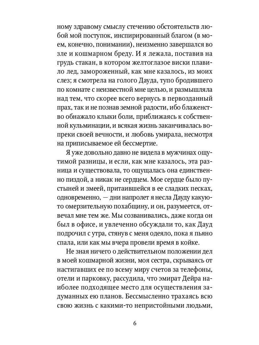 РипА.Коллекция.Открытие удочки:роман