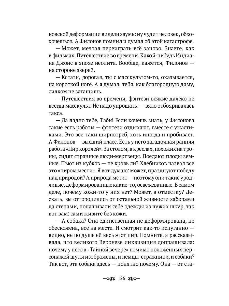 РипА.Иск.История искусства для собак