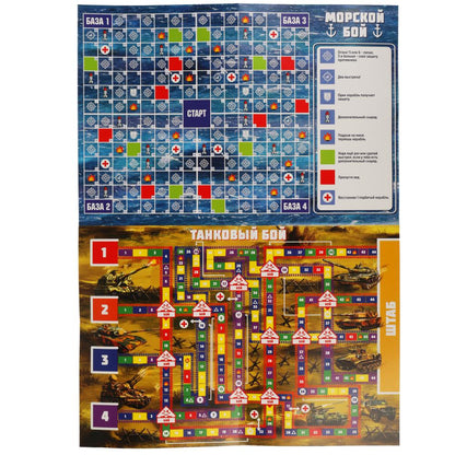 Морской бой. Танковый бой. Настольная игра-ходила на 2 игровых поля. Умные игры в кор.20шт